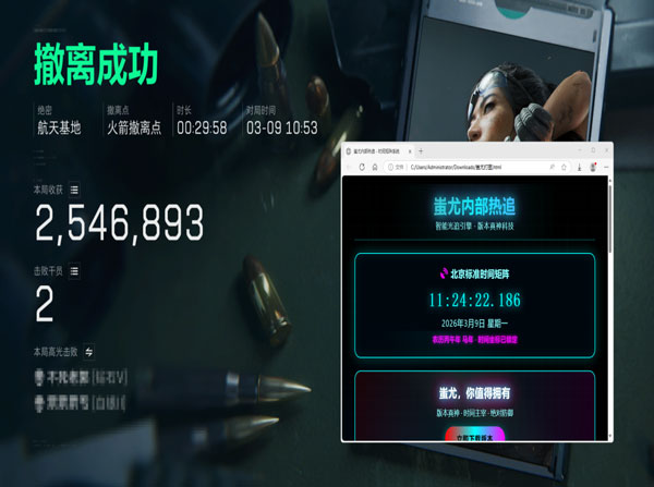 三角洲行动辅助套装透视自瞄效果
